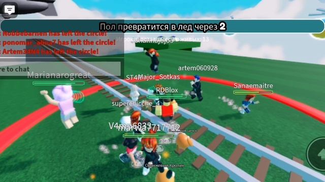 не выходи из красного круга но я оператор 😱😱😱😱!!!!!!