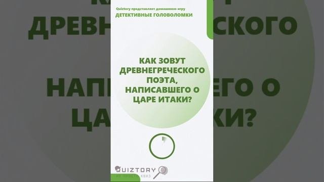 77 серия быстрых расследований от Квиза Детективные Головоломки #quiztory #квиз #shorts