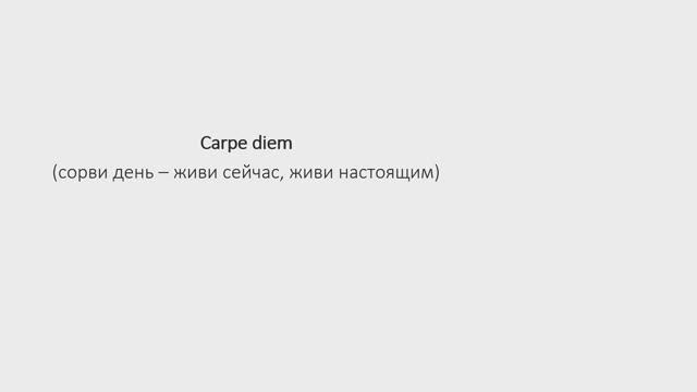 Гораций - К Левконое (Horatius - Carmina i xi)