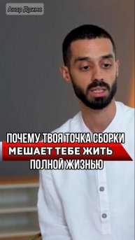 КЛЮЧ к пробуждению и внутренней СВОБОДЕ #осознанность #квантовыйпереход #анар #просветление