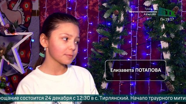 Новости Белорецка на русском языке от 23 декабря 2024 года. Полный выпуск