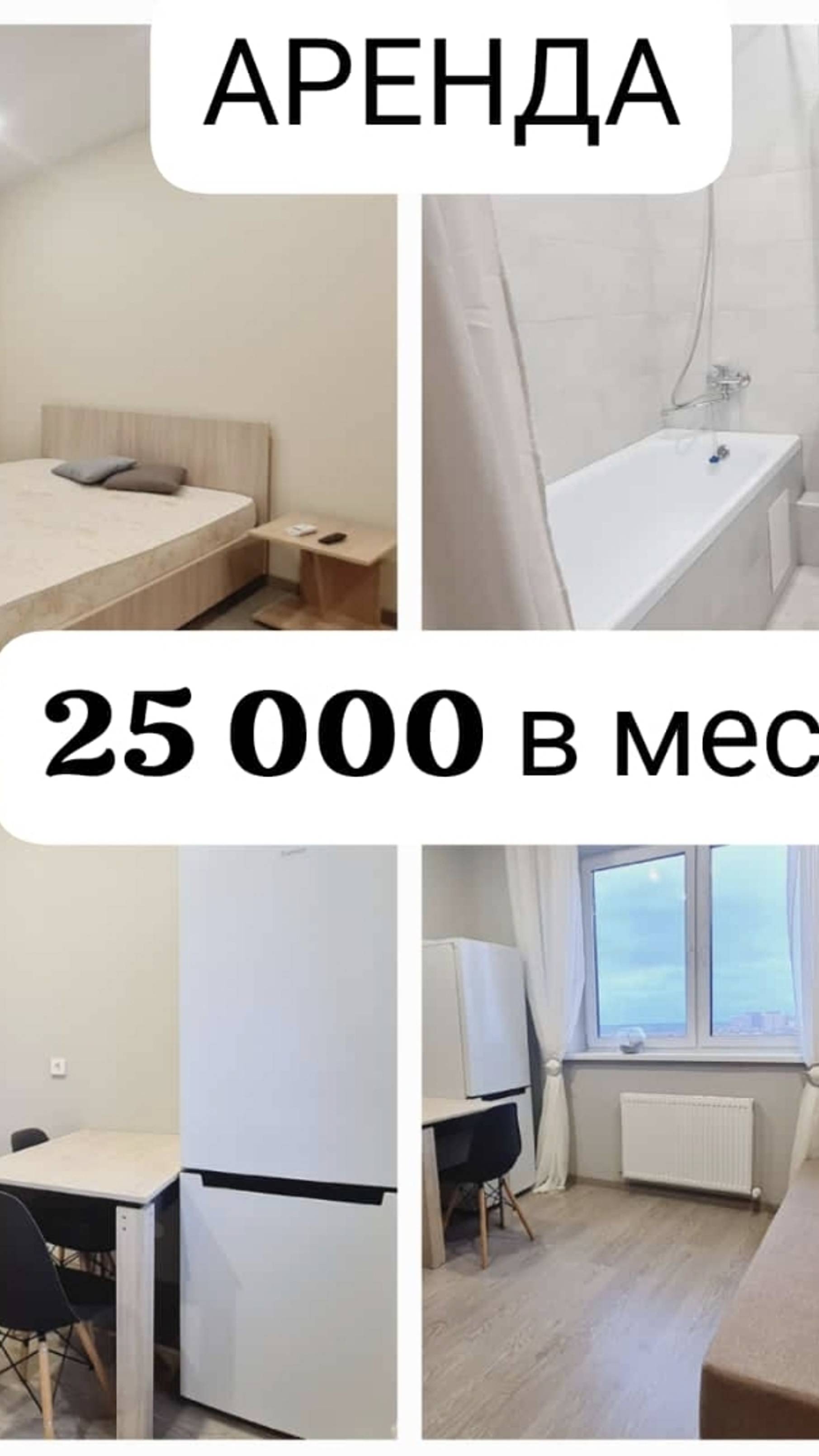 Аренда квартиры в Краснодаре ЖК Смородина