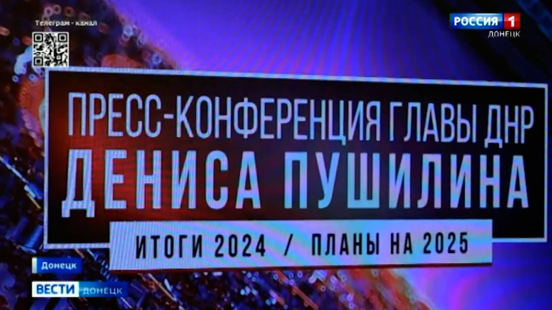 Пресс-конференция Дениса Пушилина собрала представителей средств массовой информации со всей Республ