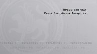 О проведении праздничных мероприятий и мерах по обеспечению безопасности в городах и районах РТ
