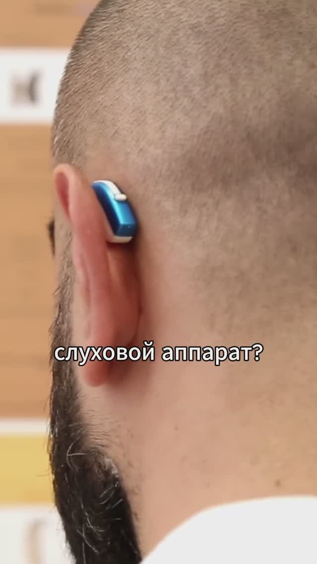 Что будет если вовремя не поставить слуховой аппарат?