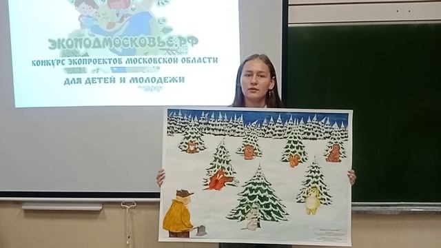 Экоплакат Пономаренко Яна го Егорьевск