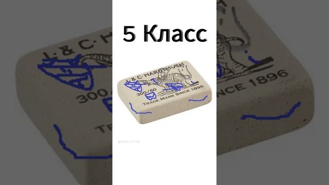 Ластик В Разных Классах  #подпишись #ВШколеКабачок #хочувтренды #хочувтренды #тренды #тренды #shorts