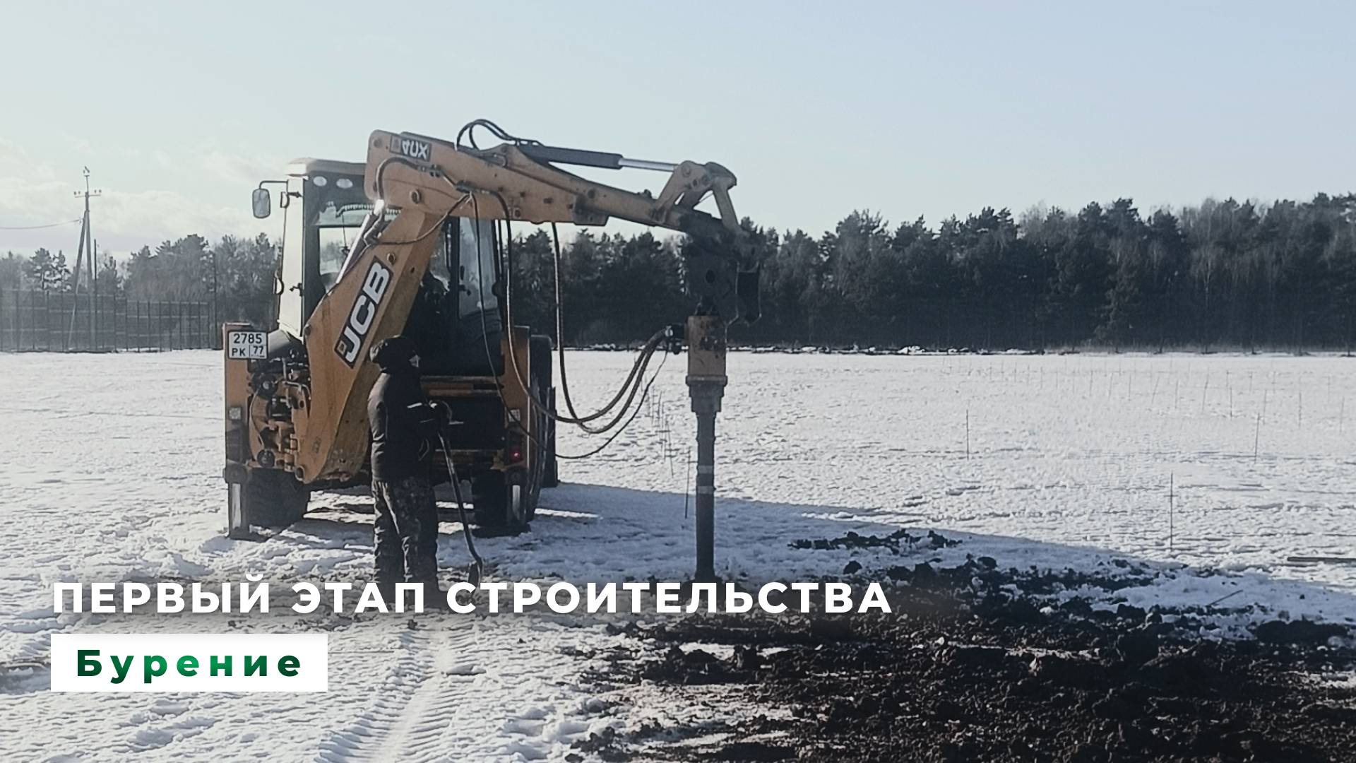 Строительство тепличного комплекса