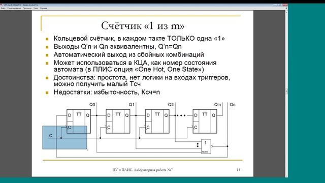 24. цуиплис п8 лр7