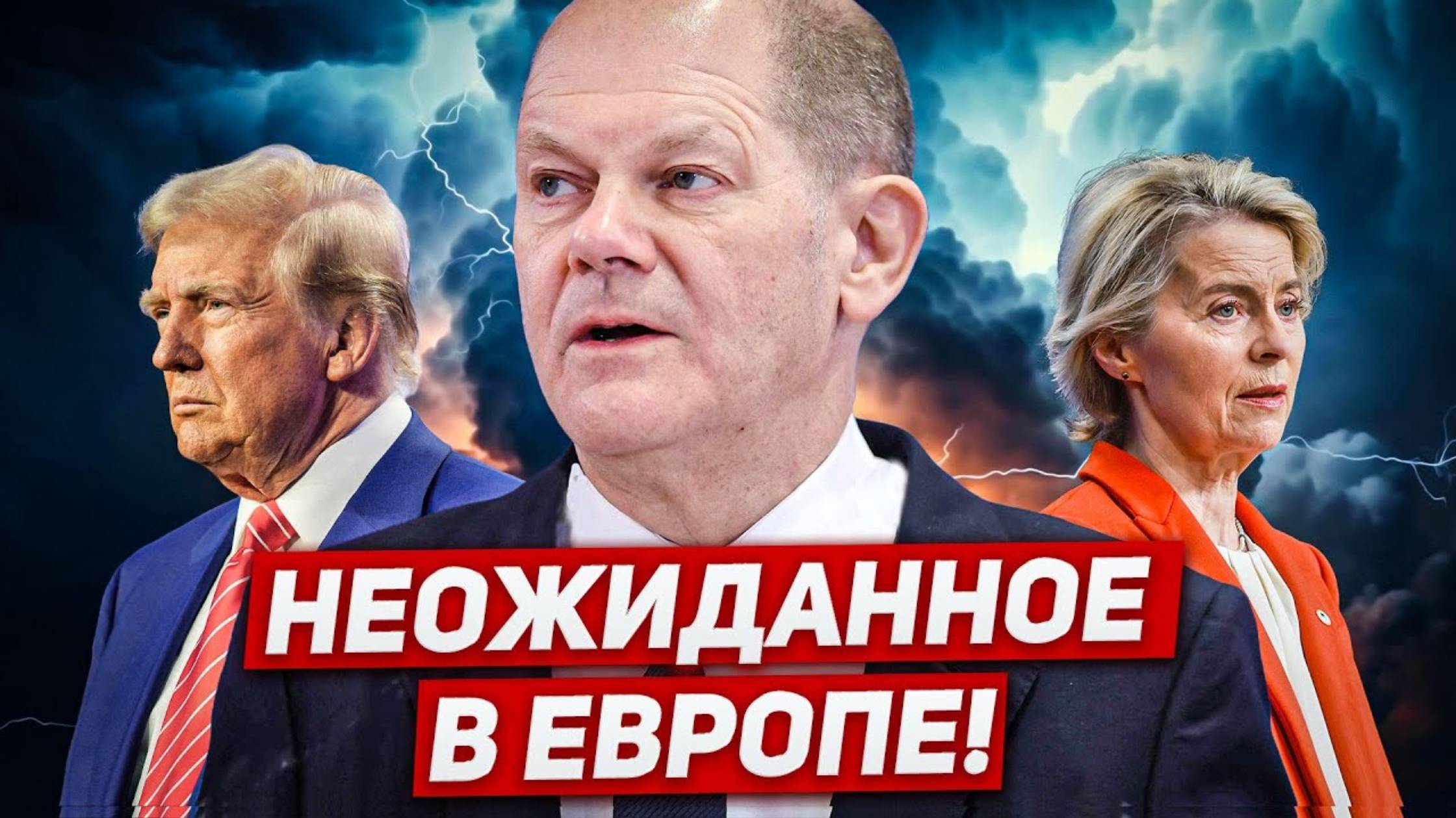 Неожиданное в Европе. Новое потрясение в Германии. Новости Европы (перезалив)