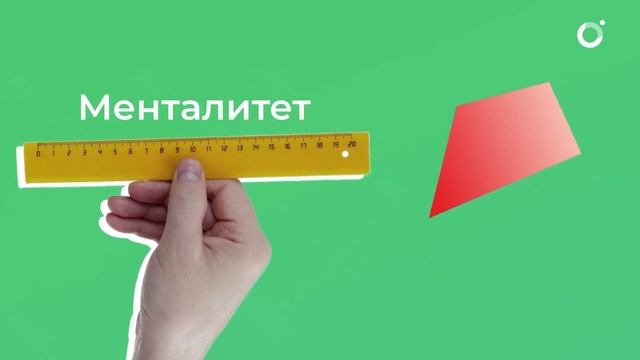 Существует ли менталитет?