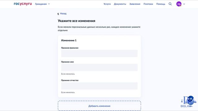 Как заказать справку об отсутствии судимости?