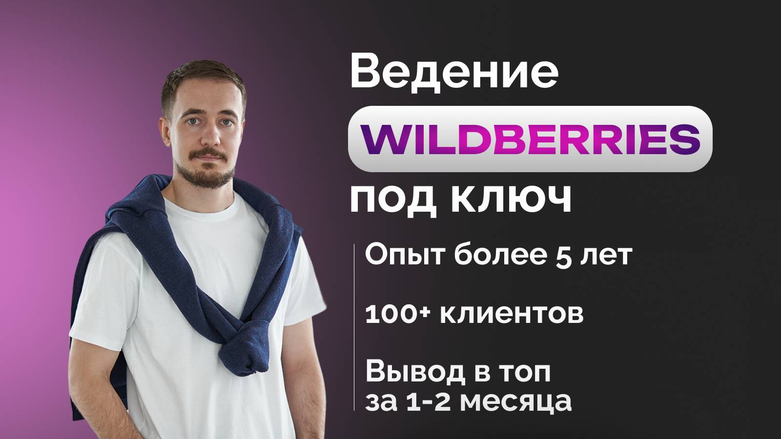 Ведение_под_ключ_магазина_готовое