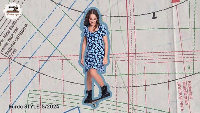 Burda STYLE 5 2024 Анонс