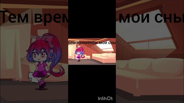Gacha Club Когда мне просто хочется поспать