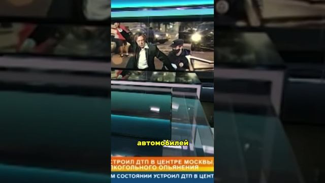 Дтп с Ефремовым