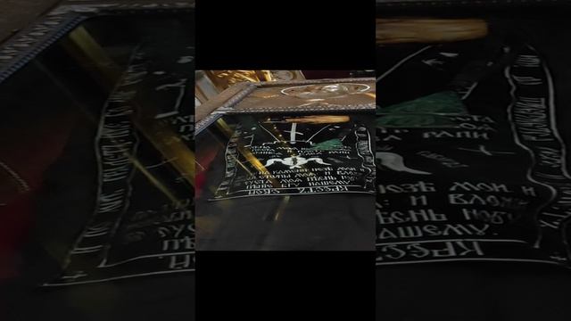 Святые мощи преподобного Александра Свирского.