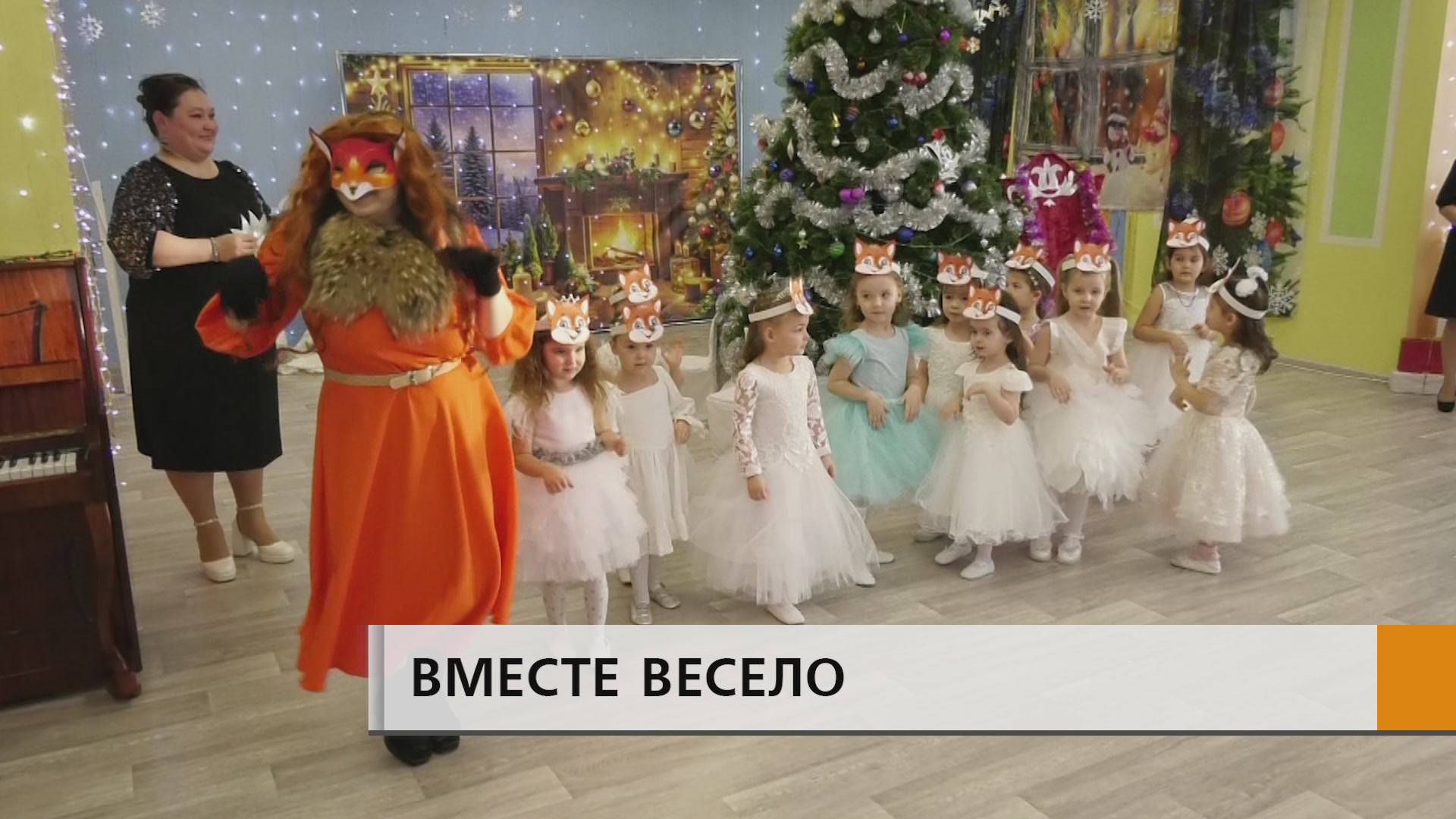 Необычный утренник организовали в детском саду "Радуга".