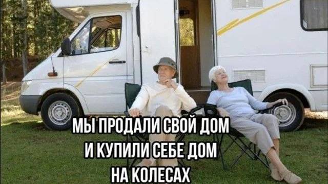 Дача_на_колесах_Удобно_путешествовать_и_отдыхать_