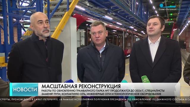 ООО “МТ Машинери” приняла участие в обновлении инфраструктуры Горэлектротранса в Петербурге