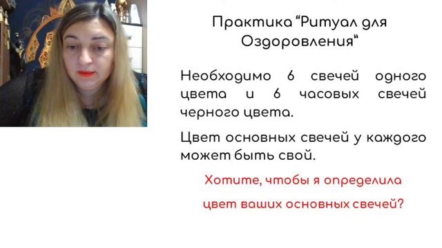 Мастер-класс "Маятник и ритуалы"