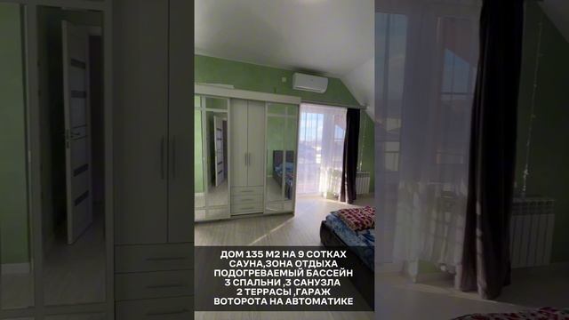 Дом 135м2 на участке 9 соток | Гостагаевская | Анапа , Лот А-233