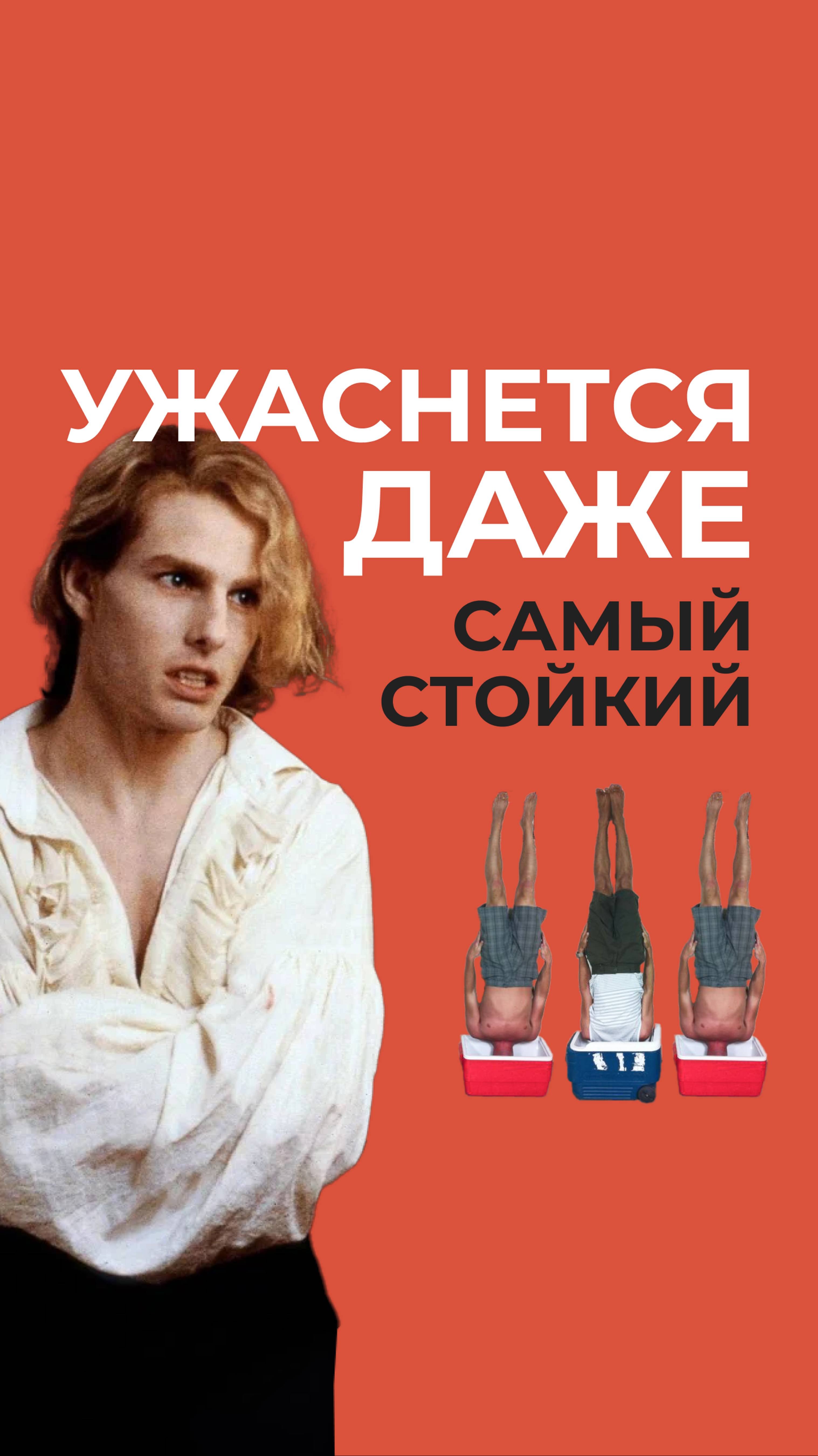 Этот кинофакт ужасает даже самого стойкого ☠ Больше про кино и озвучку в Телеграм @vgolosvspb