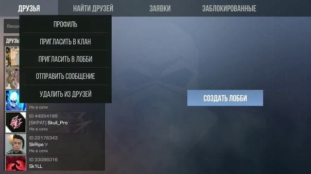 Очистка друзей в So2! И смотри описание 👇. (фановый ролик)