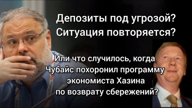 Почему ставка ЦБ не рассеивает сомнения? Экономист Михаил Хазин