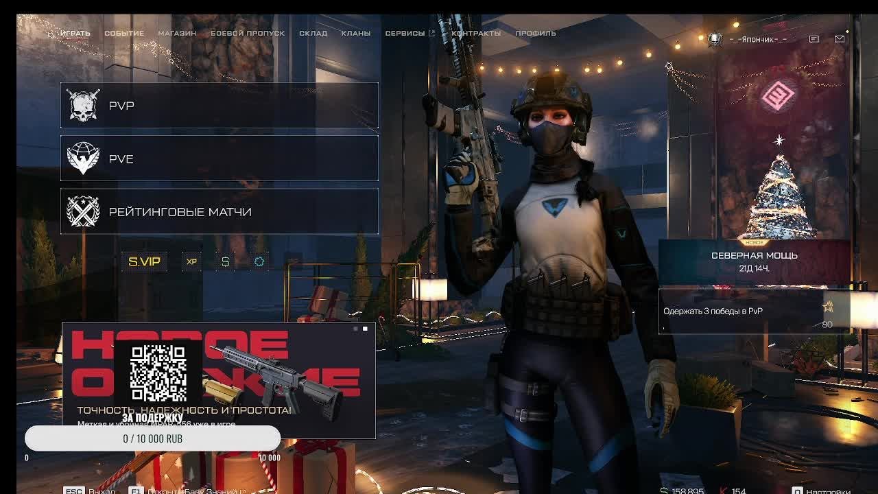 Warface играю