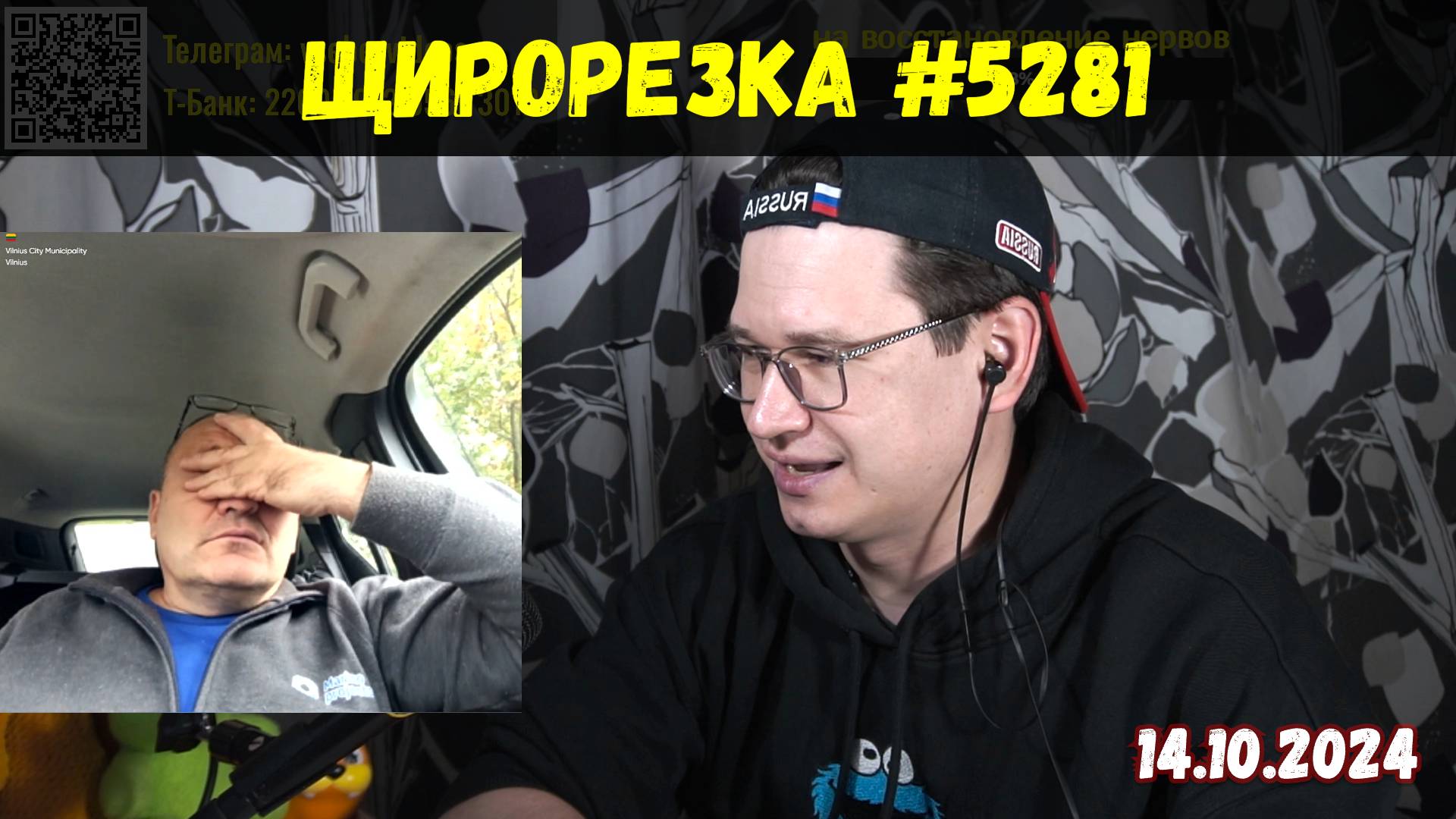 Щирорезка: угораем с укушенных! 🔥 14.10.2024