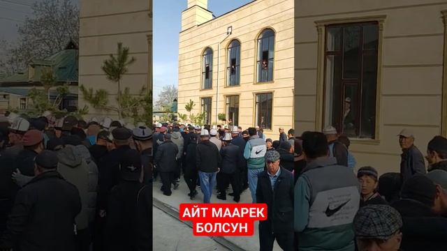 АЙТ КУРШАБ АЙЫЛЫ #байтв