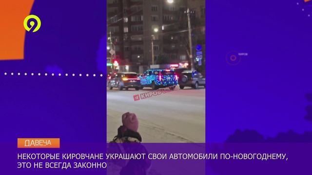 Штраф за елку на крыше машины