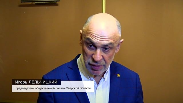В Твери прошло итоговое в уходящем году заседание Общественной палаты Тверской области