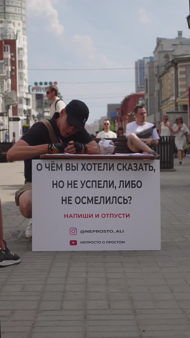 ТГК: НЕПРОСТО о простом ❤️🩹🫂 #shorts #Екатеринбург #Ответыуральцев