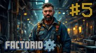 Новые горизонты ➤ Прохождение игры Factorio #5
