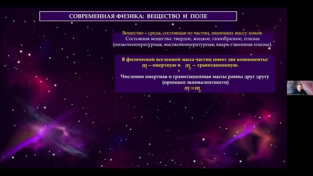 Почему тела с разной массой в поле тяжести падают одинаково?