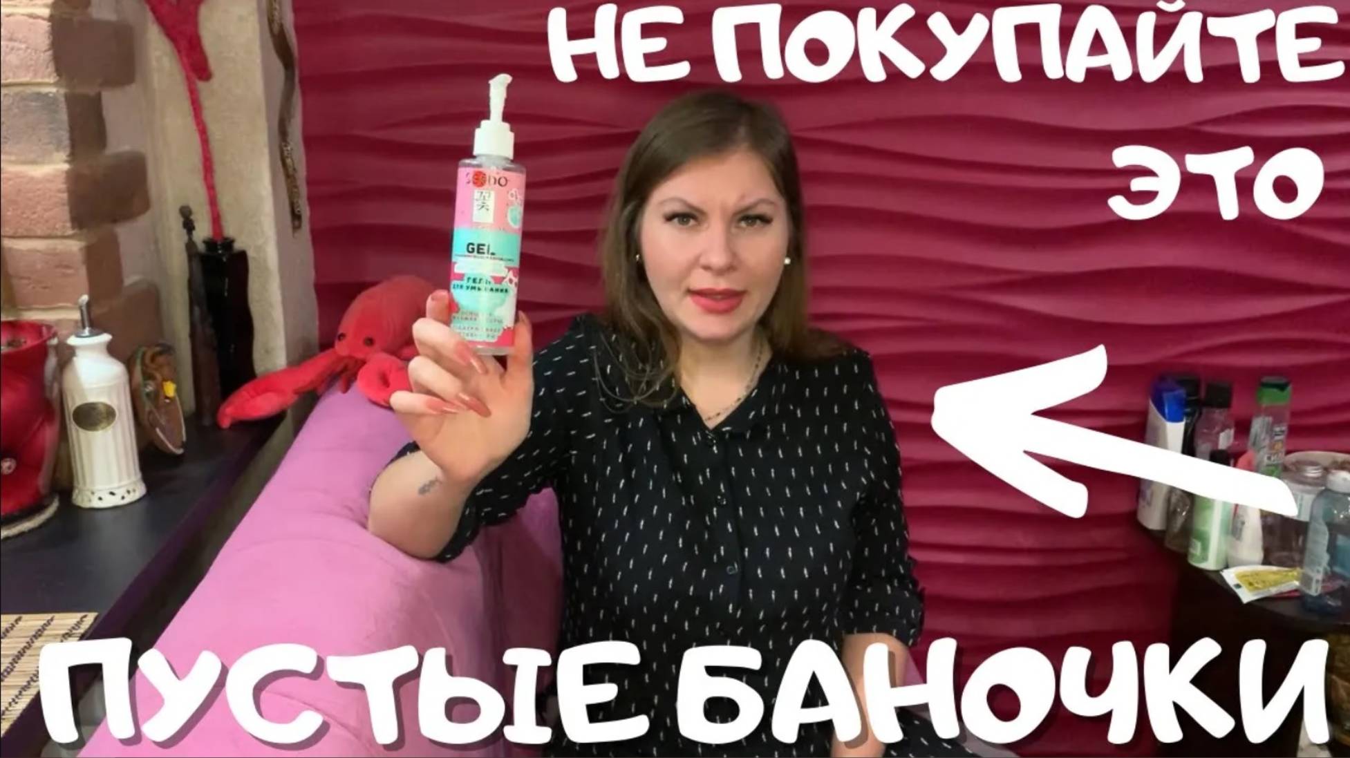 ПУСТЫЕ БАНОЧКИ 🔥 КУПЛЮ ЕЩЕ РАЗ и ВАМ СОВЕТУЮ 😍 ЧАСТЬ 2