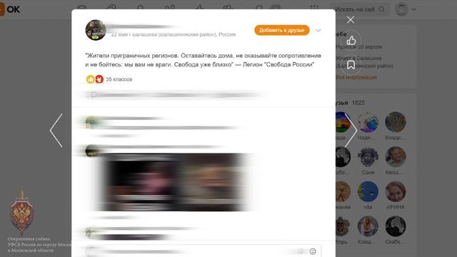 Силовики задержали жителя Ногинска за пособничество украинским террористам