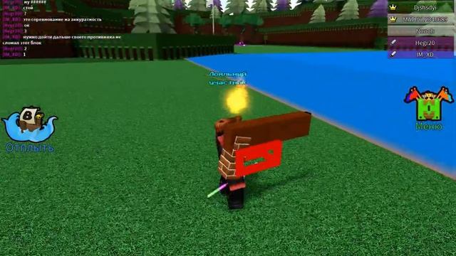 билт боат