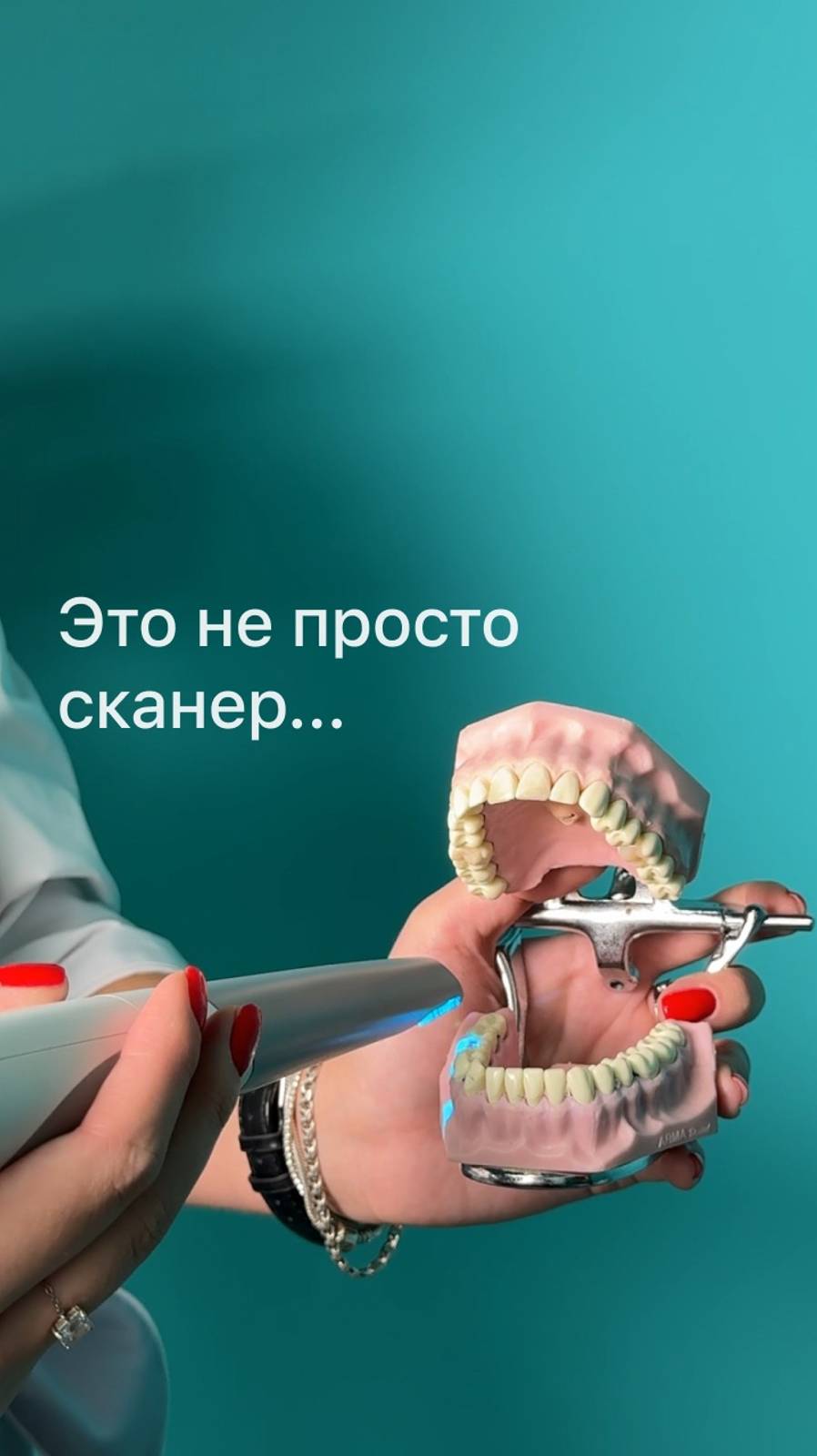 Хотите вывести свою стоматологическую клинику на новый уровень?🚀