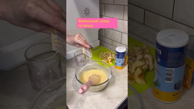 ШАРЛОТКА С ЯБЛОКАМИ