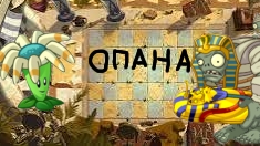 plants is zombies 2.  без комментариев     2 серия цветущий бумеранг