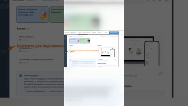 Как управлять продажами на OZON? #маркетплейсы