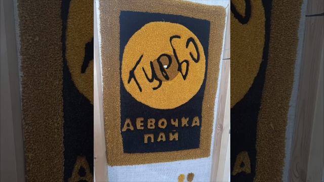 Девочка Пай