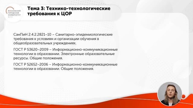 Оценка качества цифровых образовательных ресурсов