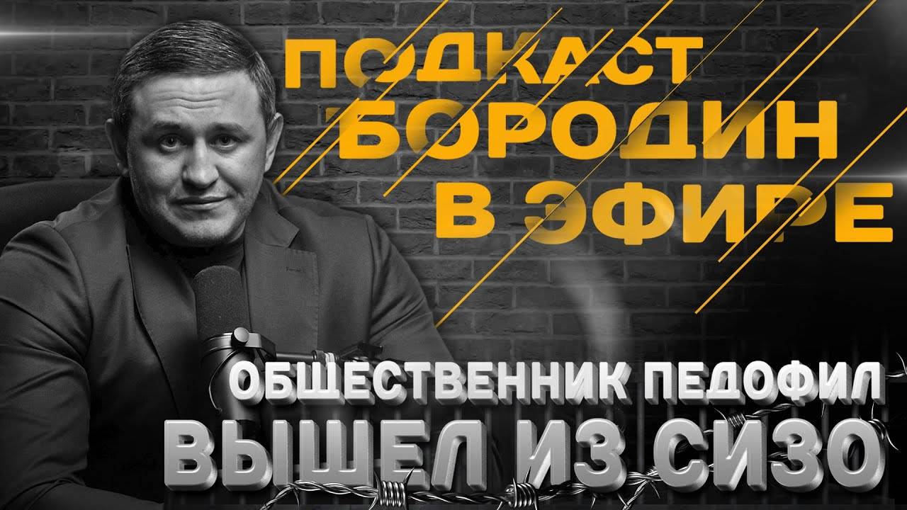 Азербайджанца который угрожал  убить сына Виталия Бородина арестовали в зале суда