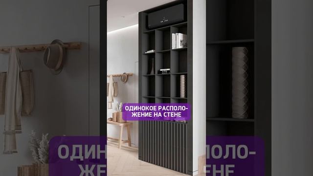 Как сделать, ЧТОБЫ КОНДИЦИОНЕР стал частью интерьера🤔