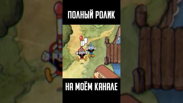 УГАРНЫЙ МОНТАЖ I  Cuphead #cuphead #игры #угар