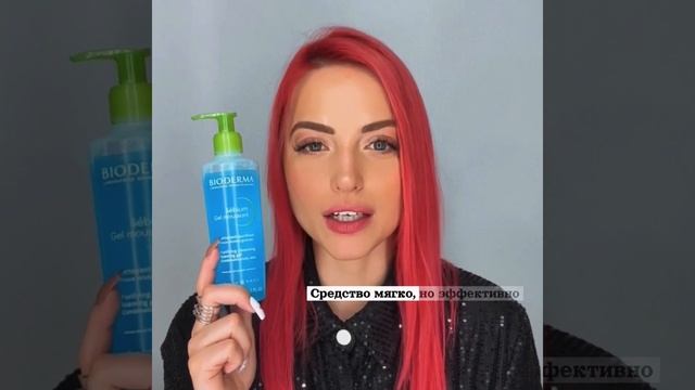 Очищающий гель-мусс для жирной и проблемной кожи от Bioderma